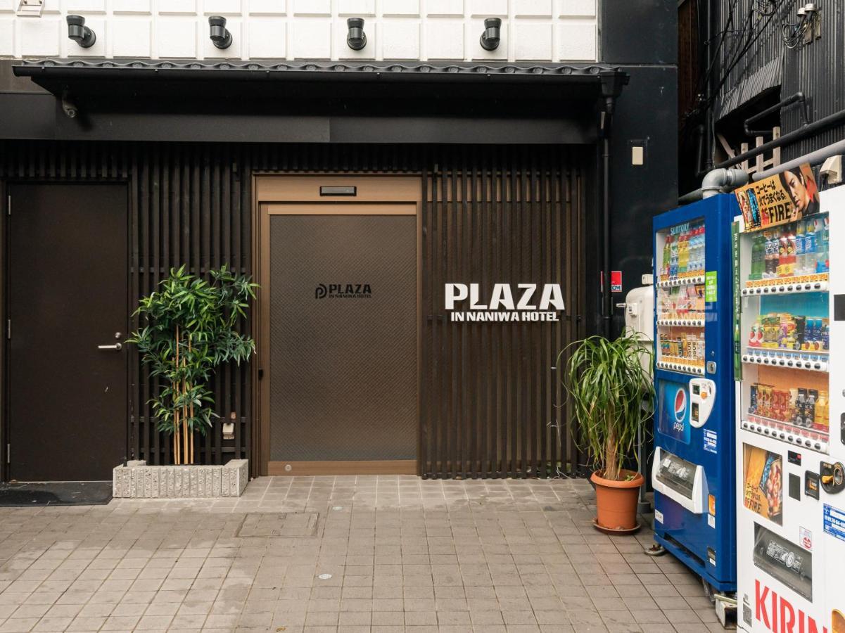 プラザイン ナニワ ホテル 大阪市 エクステリア 写真